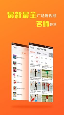 糖豆app视频下载-糖豆广场舞软件下载安装v8.6.0免费官方版